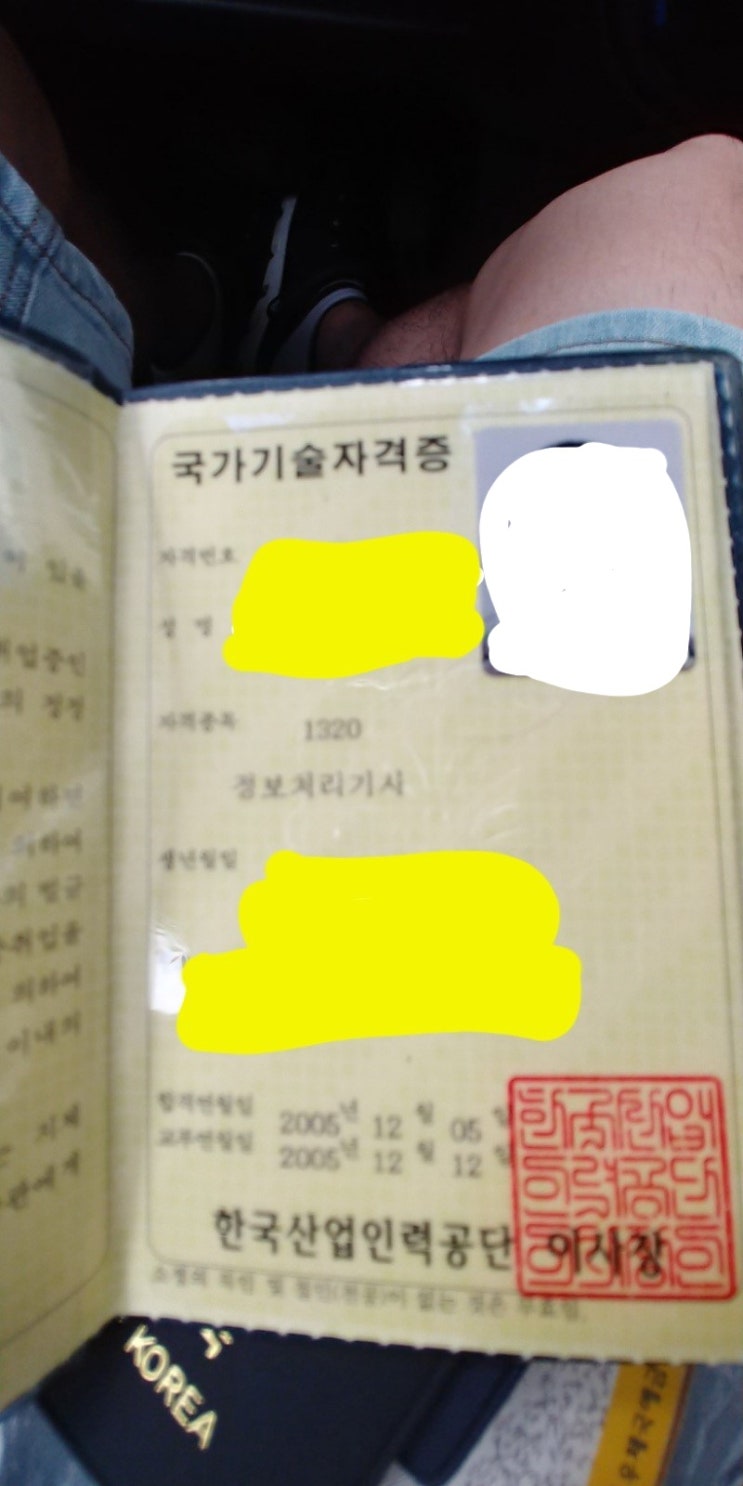  정보처리기사 합격을 위한 필기/실기 정보