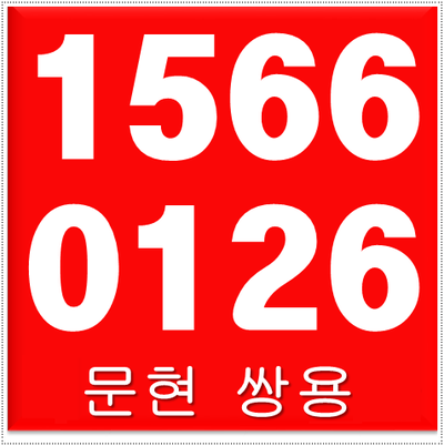  문현쌍용 주택전시관 모델하우스 1566-0126