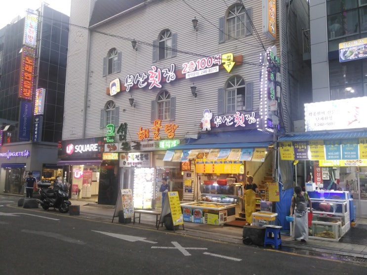  부산 자갈치시장 횟집 추천하는 곳 중에 하나인 부산횟집
