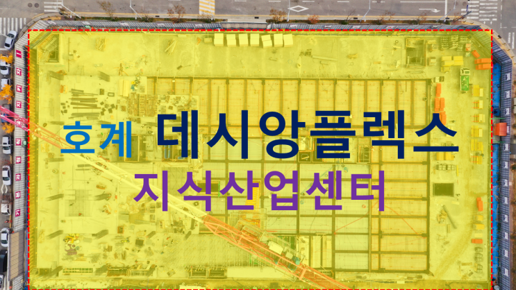  승승장구분양정보-데시앙플렉스