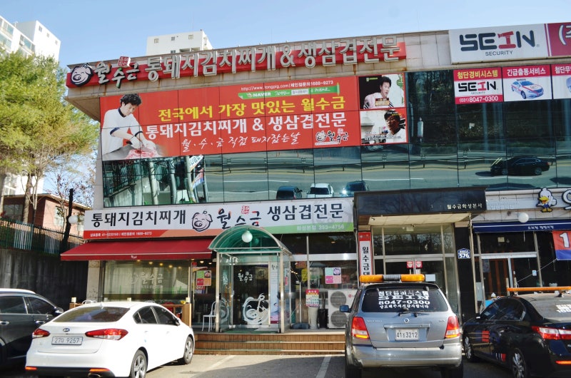 연말 화성 회식 장소 추천 : 참숯우정원