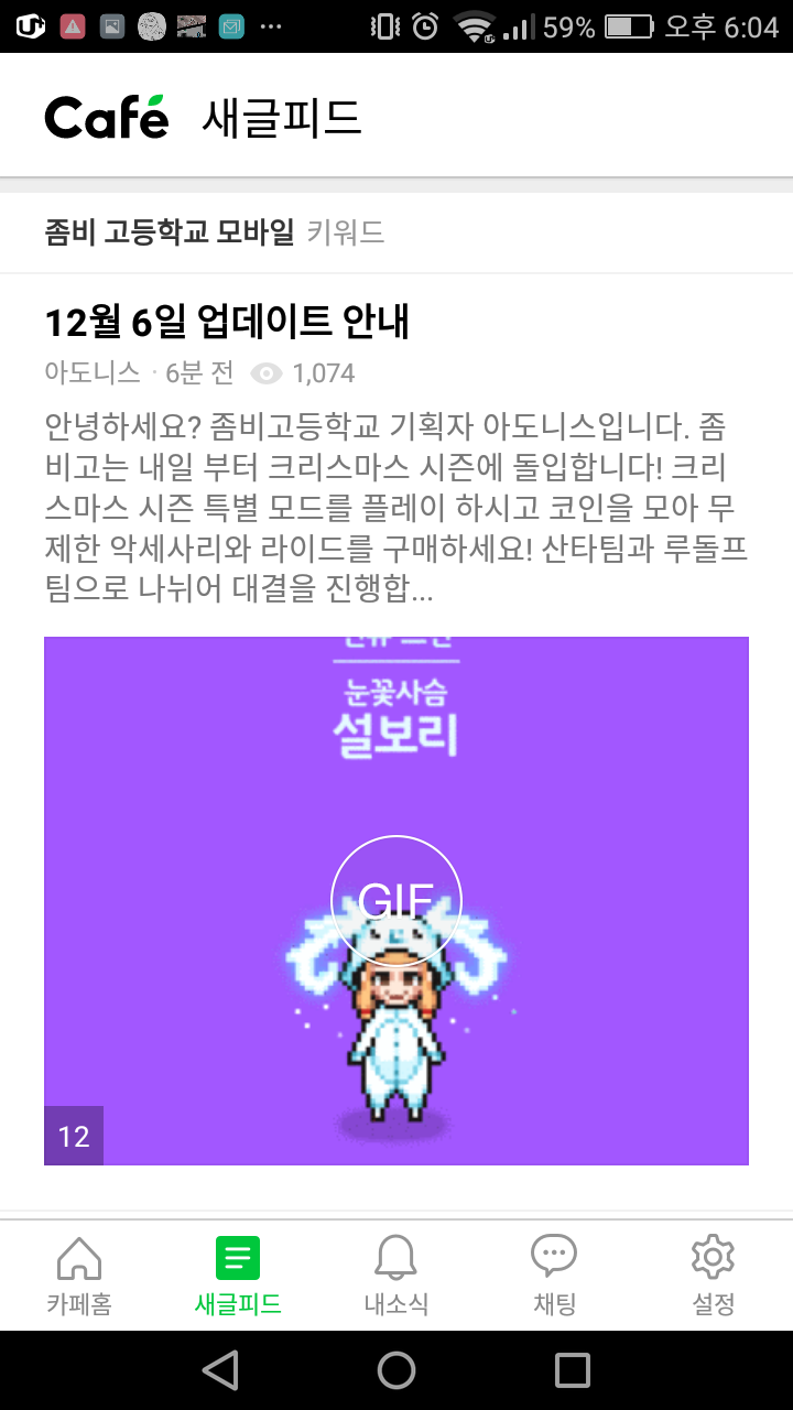 좀비고 : 크리스마스 이벤트가 12월 6일 시작됩니다! : 네이버 블로그