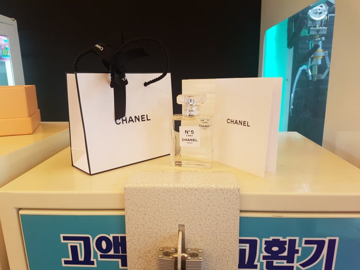  인형뽑기 : 샤넬no.5가 왜 인형뽑기통 안에 있어? 있으면 뽑아야져