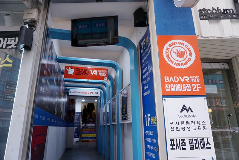 잠실새내 놀거리 VR카페 BAD VR 체험후기 : 네이버 블로그