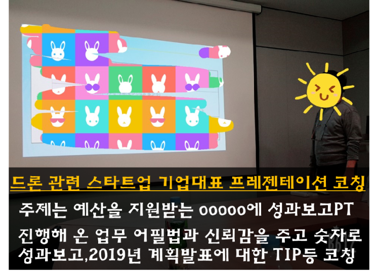  프레젠테이션 잘하는법