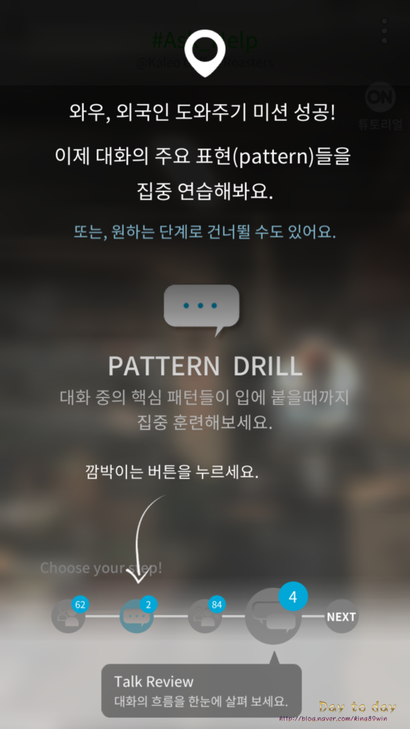 여행영어 잉글리시핀으로 말하기연습하기 시뮬레이션 영어회화 어플. : 네이버 블로그