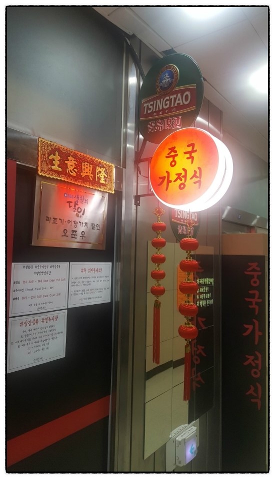  [광화문] 장강중류 (생활의 달인, 중국 가정식)