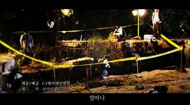 영화 공범 결말 손예진 김갑수 주연 의심이 사실이 되는 순간