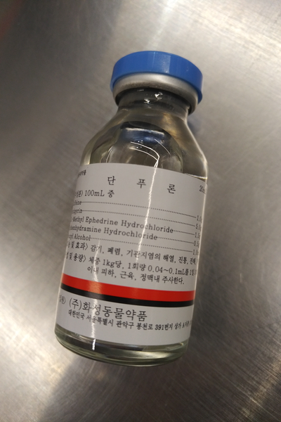  [논현 노바약국]단푸론 주: 강아지 감기약
