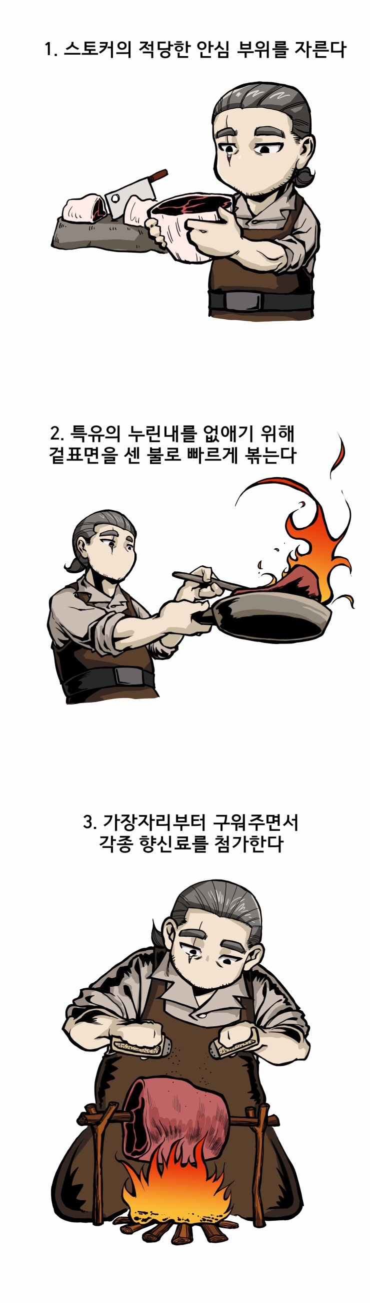  식탁의 기사_아이작
