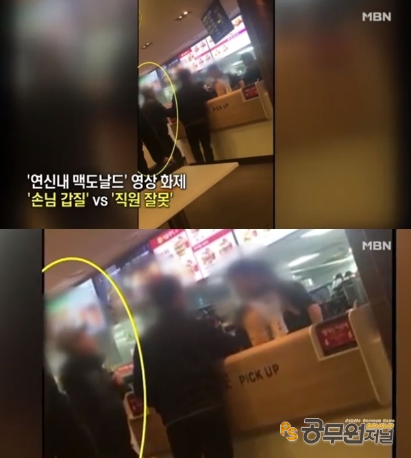  연신내 맥도날드 손님 갑질 영상 화제영상.정리!