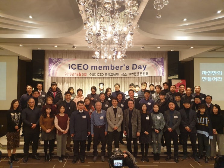  iCEO실전마케팅연구소 시즌2 출발::최재봉교수 돈되는 플랫폼전략 특강 !!