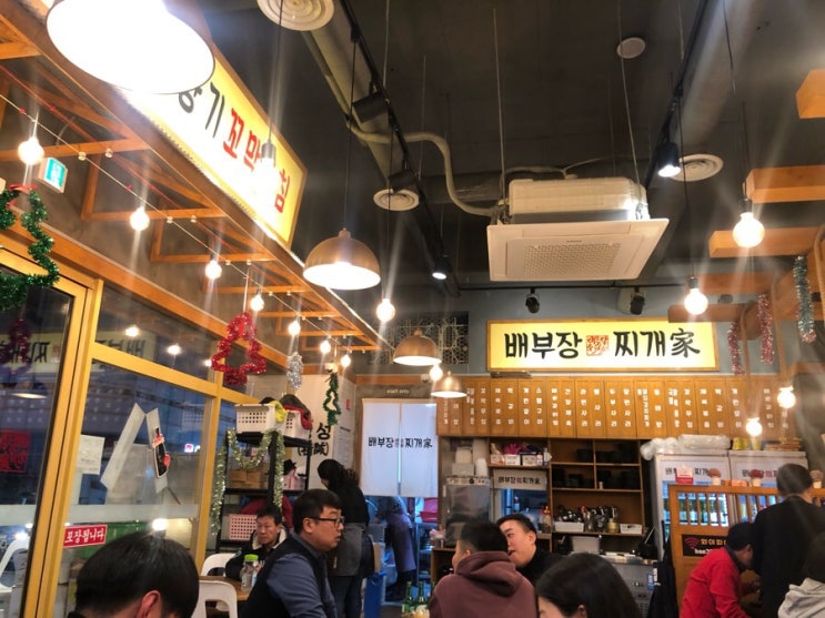  배부장찌개 닭볶음탕 냐냠