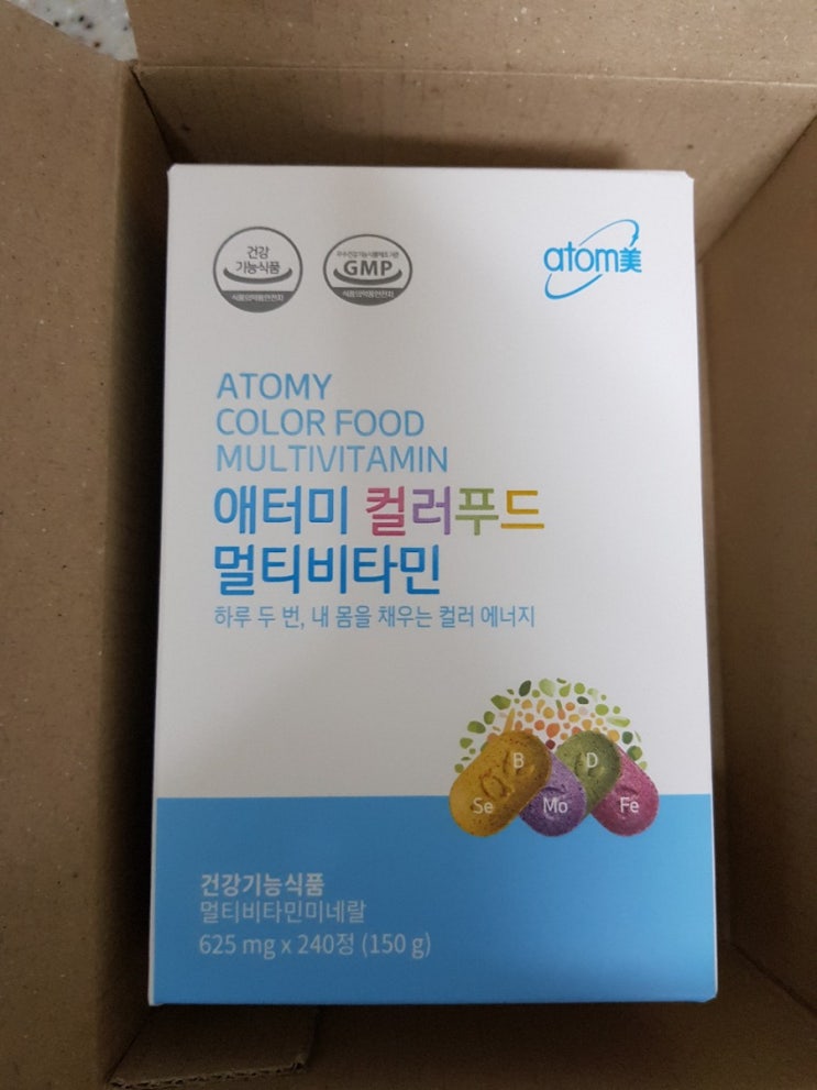  애터미 컬러푸드 멀티비타민으로 비타민 고민 해결했어요! 후기