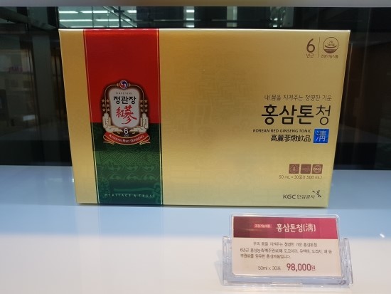  [별내 정관장]정관장 홍삼톤청 삼한사미(三寒四微) 미세먼지 비켜~~~