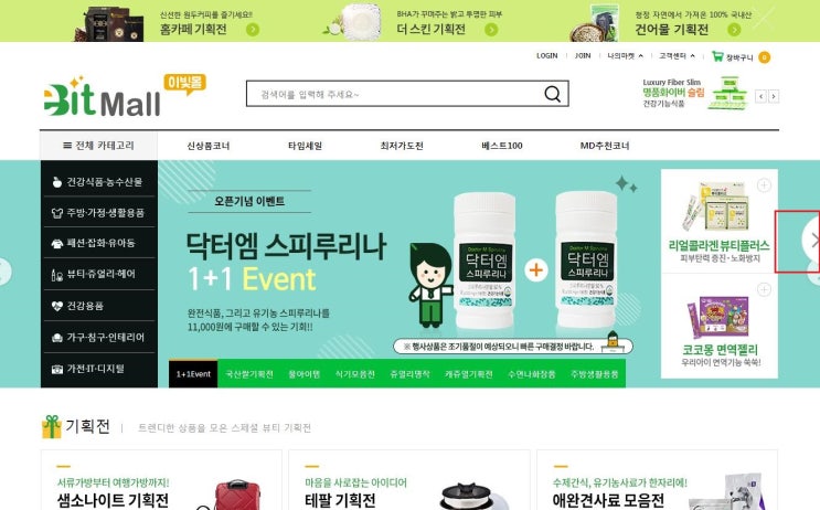  암호화폐(비트코인, 이더리움, 에이다) 결제가 가능한 온라인 쇼핑몰, 이빛몰