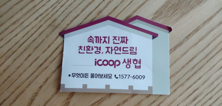  유기농 제품을 삽니다