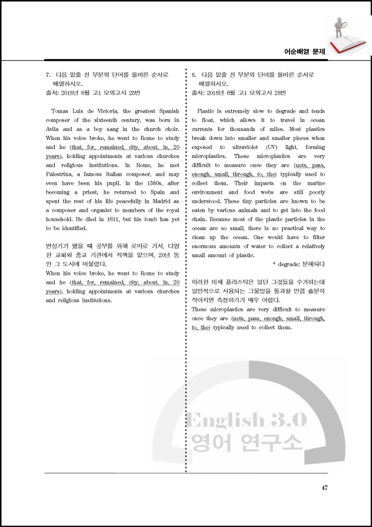2018년 6월 고1 모의고사 영어영역 변형문제 128제 네이버 블로그