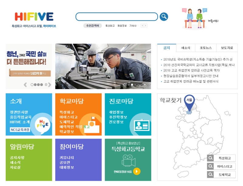 고교 입학 정보 추천 사이트 모음! : 네이버 블로그 고교 입학 정보 추천 사이트 모음! : 네이버 블로그
