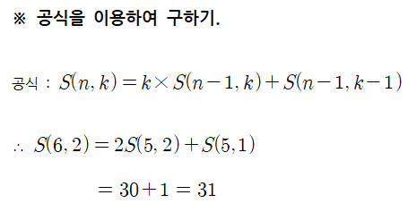 확통개념] 경우의 수 공식 확률 공식 모음 / 팩토리얼 / 순열 / 조합 / 여러 가지 순열 / 원순열 / 중복순열 /중복조합 / 분할  / 이항정리 / 조건부확률 / 독립종속배반 : 네이버 블로그