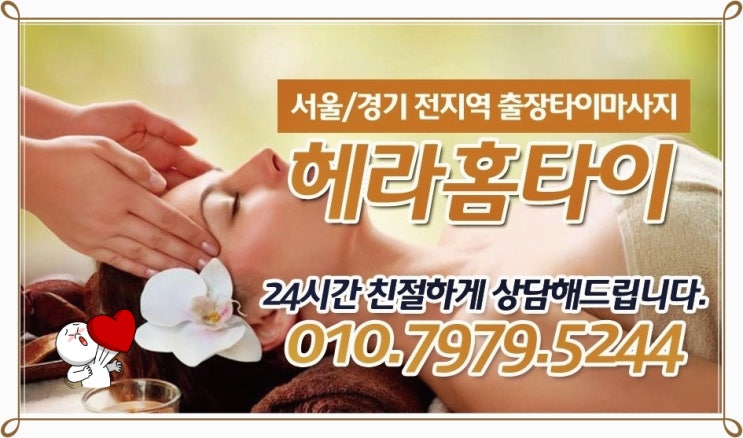 영등포출장태국마사지 많은 분이 이용하네요