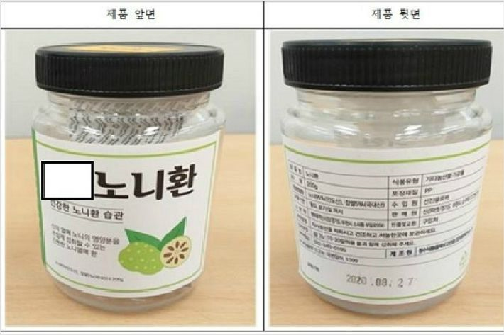  노니 쇳가루 검출 이유& 쇳가루 검출 업체