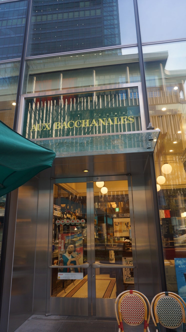  오사카여행 우메다역에서 우연히 들어간 커피집 AUX BACCHANALES 오 바카날