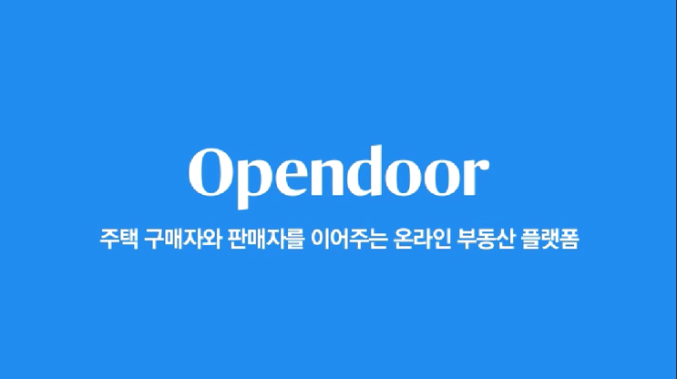 [공유경제]오픈도어Opendoor 온라인 부동산 플랫폼