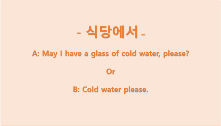  기본영어회화 공부법 - 천리길도 한걸음부터<영잘>