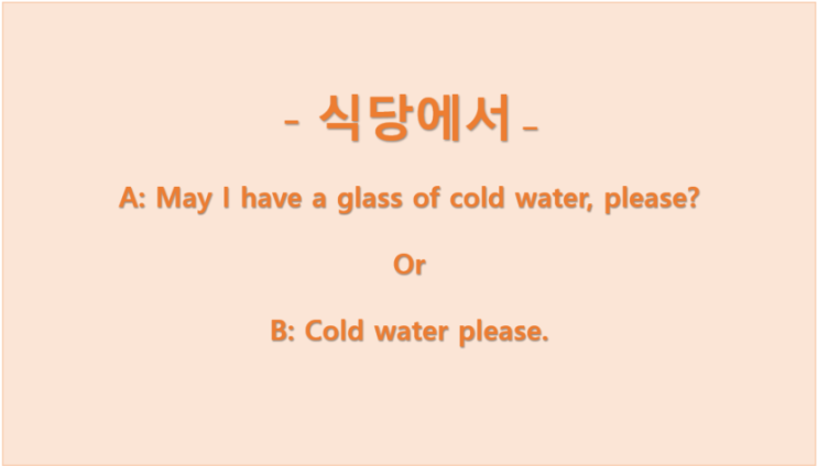 기본영어회화 공부법 - 천리길도 한걸음부터&lt;영잘&gt;