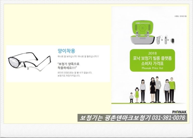  할아버지 안양보청기에서 양쪽 보청기 착용