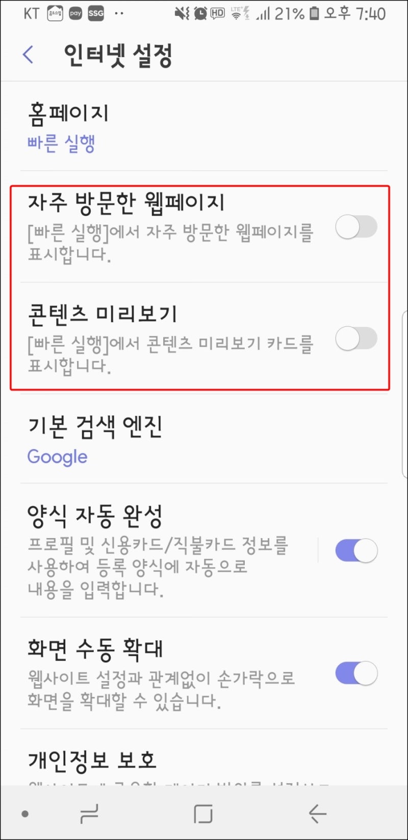 빠른 검색 아이콘