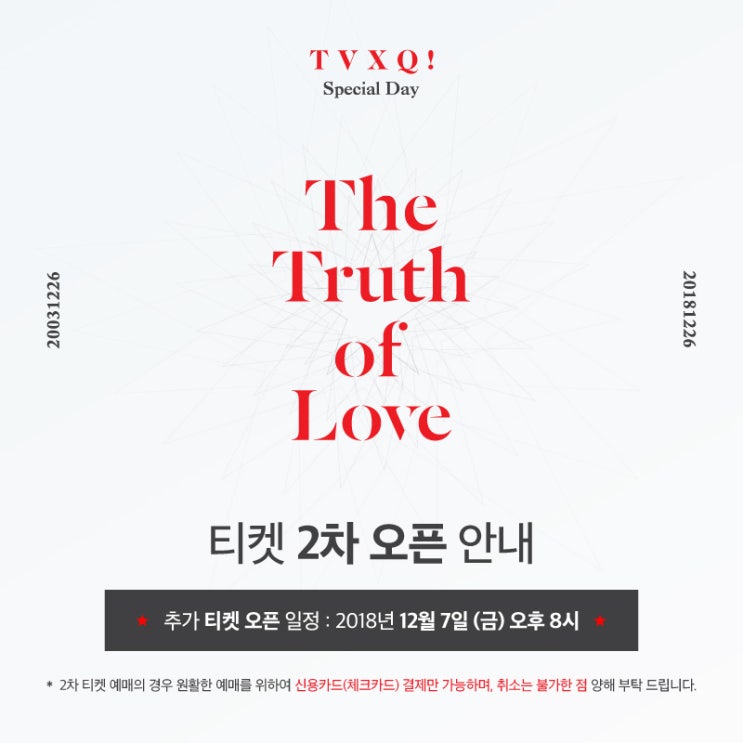 TVXQ! Special Day ‘The Truth of Love’ - 티켓 취소 일정 및 2차 티켓 오픈 안내 