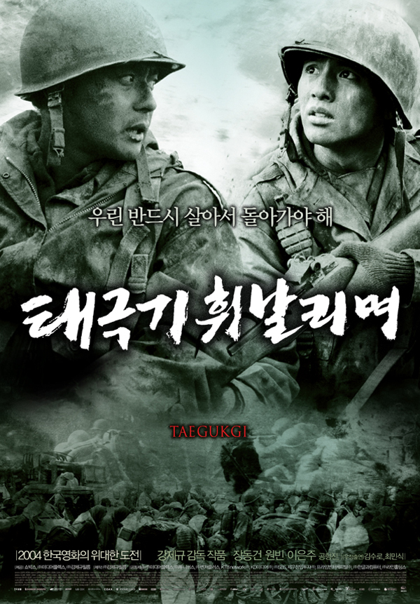  [방구석 1열/ 6회] 태극기 휘날리며 vs 웰컴투 동막골
