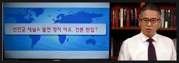 신인균의 국방TV .신인균, 채널A 출연정지 이유! 언론탄압? (★끝까지 봐주세요!)