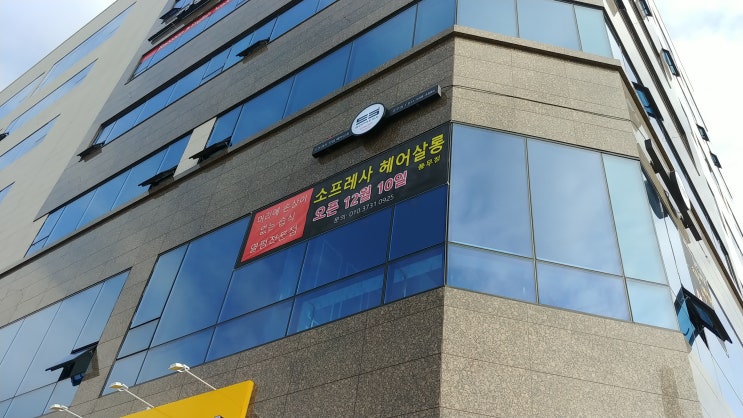  풍무동 미용실 머리잘하는 곳,  한화프라자 204호