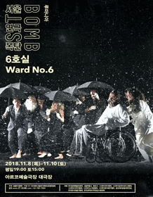 2018 연극결산