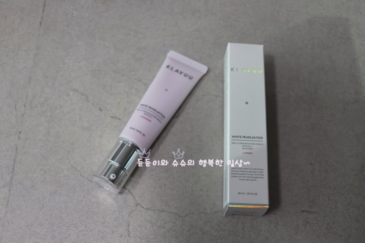  Klavuu 클라뷰 여배우크림 진주광채베이스 인정!