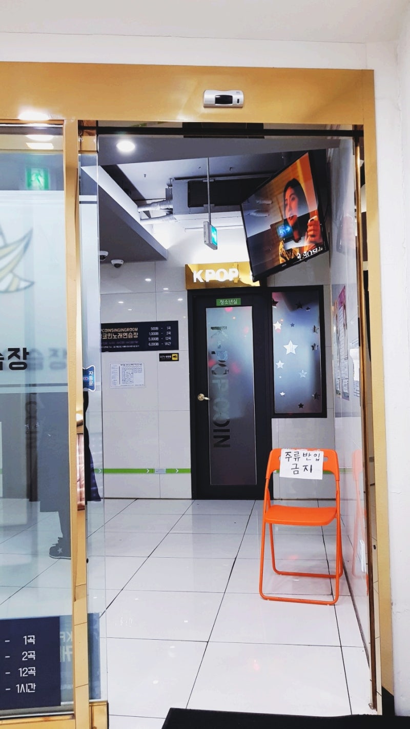 서울대입구 케이팝 코인노래방 부담없고 음향시설 최고에요 : 네이버 블로그