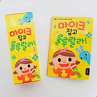  블루래빗 토이북 마이크 잡고 룰루랄라 우리아이 흥폭발