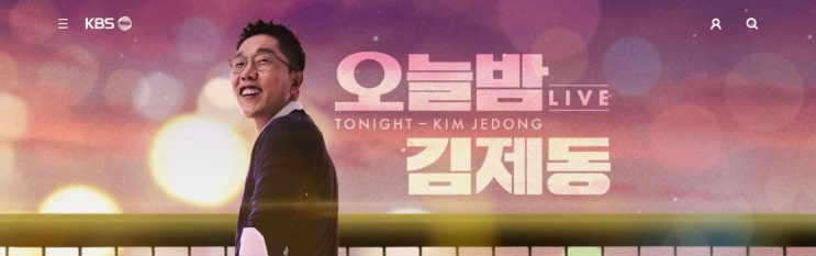  'KBS 오늘밤 김제동', 김정은 찬양방송 과연 올바른가?
