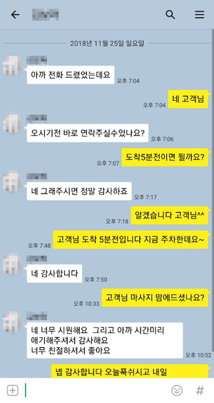  서울출장타이마사지 이용후기! Vol.10