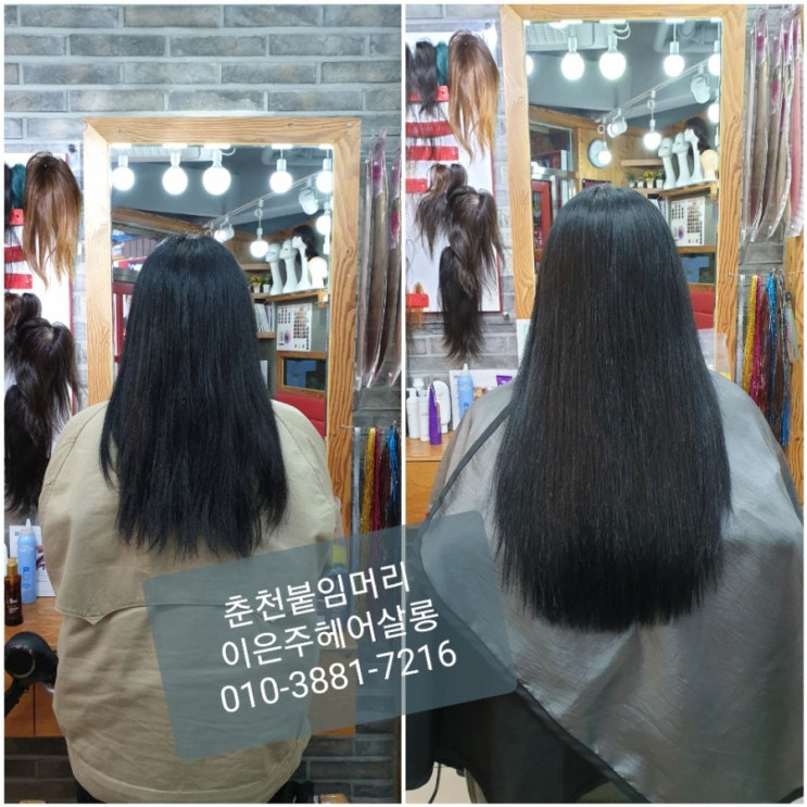  #춘천붙임머리 18인치 블랙