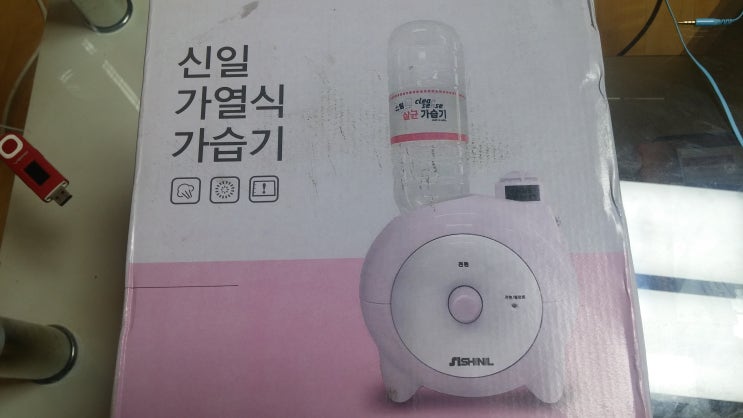  신일 가열식 가습기 추천