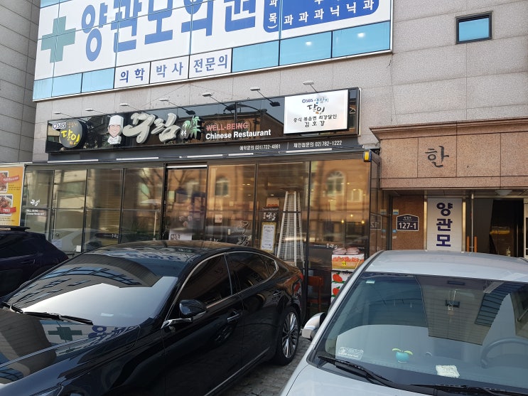  [성남 인생 맛집] 중화요리 '중림' 생활의 달인 중식 볶음면 최강달인 김호강 셰프의 짬뽕
