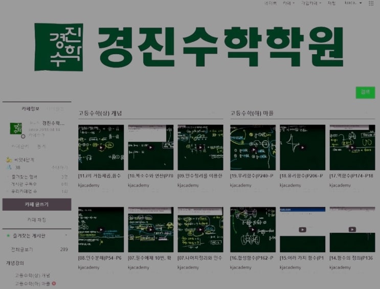 2020년 2021년 2022년 수능 예비 고1 현 고1,2 학생이 알아야 하는 수능수학 출제 과목 진월동수학학원, 봉선동수학학원