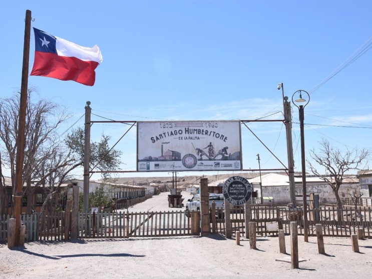  칠레 -humberstone 험버스톤?움베르스토네? 시간을 잃어버린 도시