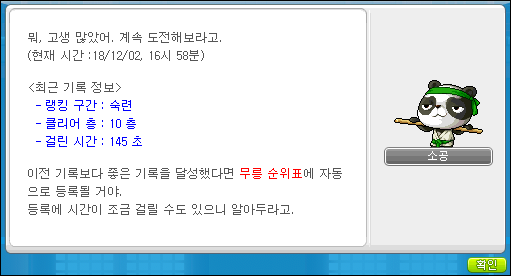 메이플 일기 2018.12.01~12.06 : 네이버 블로그 메이플 일기 2018.12.01~12.06 : 네이버 블로그