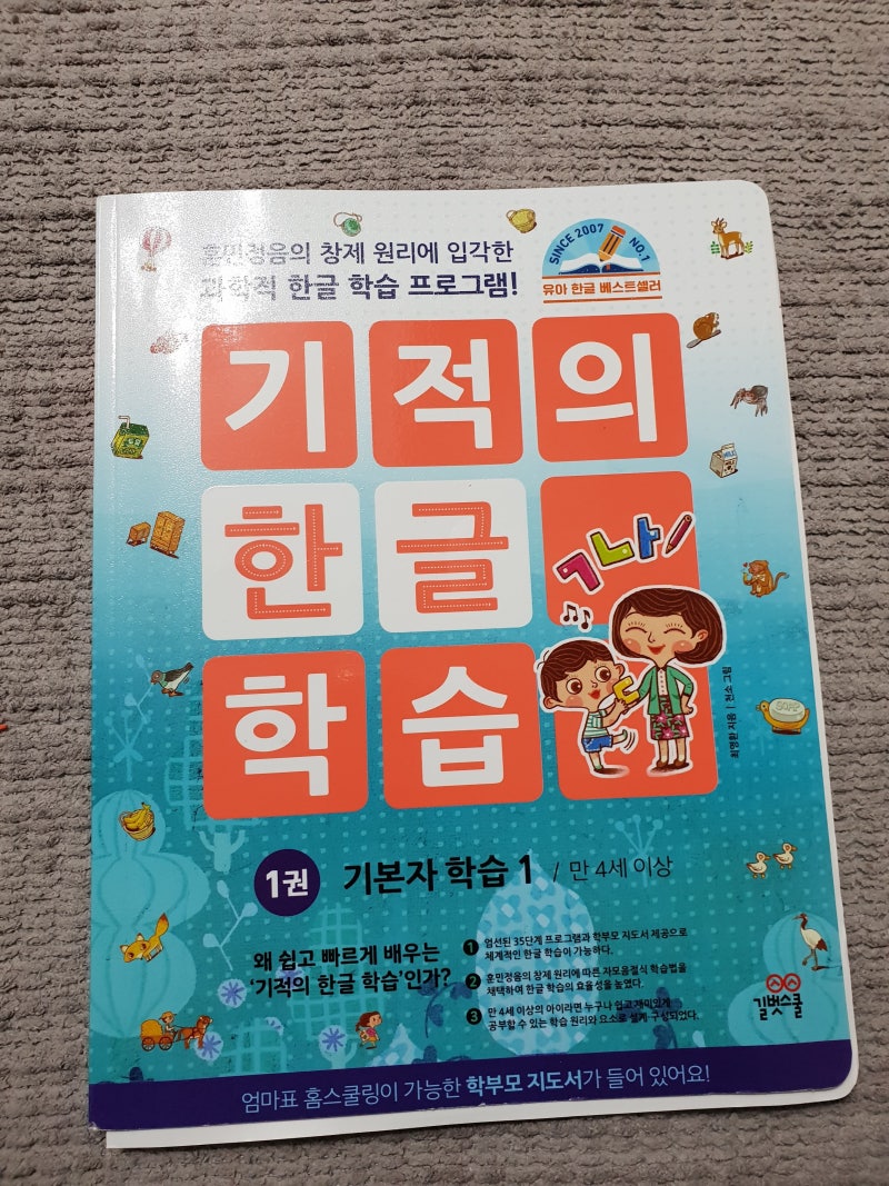 4세한글 시작, 아야어여(아로 시작하는 단어) : 네이버 블로그
