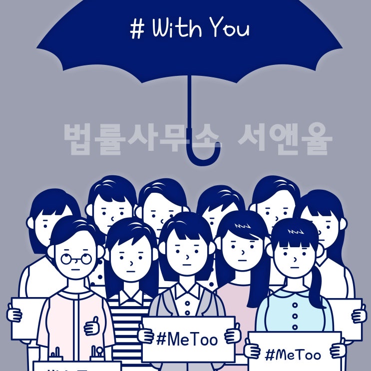  서울강제추행변호사 알아보기